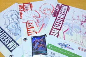 機動戦士ガンダムSEED FREEDOM 一番くじ G賞 クリアファイル&ステッカーセット 3種類 & アーセナルベース イモータルジャスティスガンダム