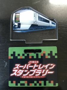 JR東日本 スーパートレイン スタンプラリー 10駅達成のすごいヤツ賞 スーパートレイン アクリルスタンド 651系 スーパーひたち