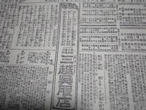 読売新聞/明治38年/写真/広告/資料/ハガキ/歯磨き/陸軍/発明品/三越呉服/大相撲/検索)障子紙/薬/戦争/ロシア/日露戦争/(C6)_画像7