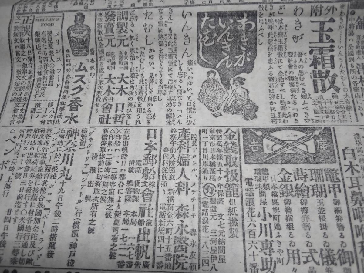 2025年最新】Yahoo!オークション -中将湯の中古品・新品・未使用 2025年最新】Yahoo!オークション -中将湯の中古品・新品・未使用