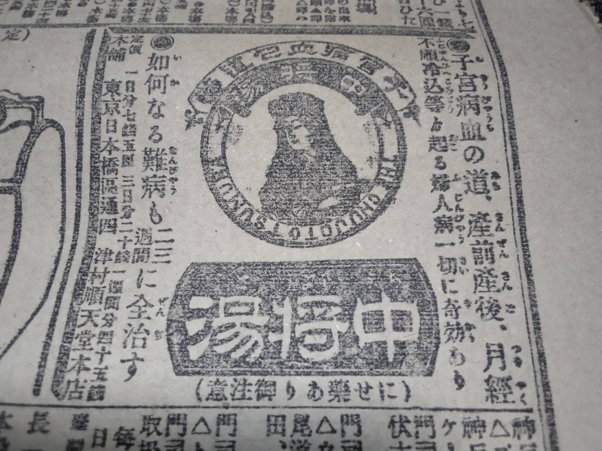2025年最新】Yahoo!オークション -中将湯の中古品・新品・未使用 2025年最新】Yahoo!オークション -中将湯の中古品・新品・未使用