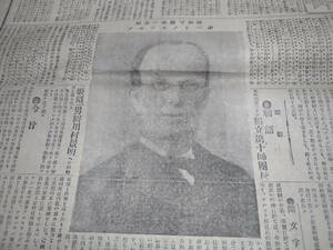 新聞/明治38年/ロシア首領/広告/資料/ポベドノスツェフ/海軍/陸軍/双眼鏡/検索)障子紙/薬/戦争/ロシア/日露戦争/(こ)