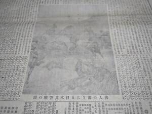 新聞/明治38年/日本兵/広告/資料/香水/企業物/ロシア軍/陸軍/海軍/検索)障子紙/薬/戦争/ロシア/日露戦争/(0H)