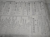 新聞/明治38年/正金銀行/広告/資料/歯磨き/ロシア軍/企業物/検索)障子紙/薬/戦争/ロシア/日露戦争/(F1)_画像6