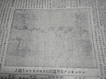 新聞/明治38年/広告/資料/ロシア軍/クロパトキン/日本軍/酒井甲子郎/検索)障子紙/薬/戦争/日露戦争/ロシア/(ああ)_画像2