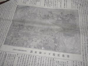 新聞/明治38年/盆栽/広告/資料/博恭王殿下/軍艦セバストポリ/高島屋呉服/愛国婦人会/検索)障子紙/薬/戦争/ロシア/企業物/日露戦争(わ)