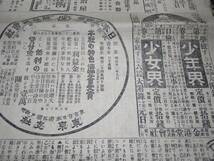 新聞/明治38年/タバコ/広告/資料/煙草/チラシ/衆議院解散/歯磨き/ビール/健脳丸/催眠術/検索)障子紙/薬/戦争/企業物/ロシア/日露戦争(58)_画像9