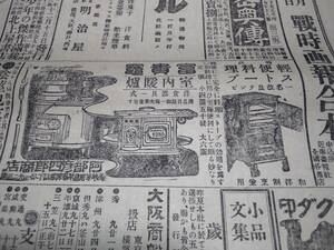 新聞/明治38年/石鹸/広告/資料/キリンビール/歯磨き/ストーブ/クロンスタット市街/凱旋部隊/検索)障子紙/薬/戦/争/ロシア/日露戦争/(F3)