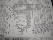 読売新聞30年周年/日英同盟/タバコ/広告/資料/煙草/戦艦/軍艦/大寒鑑式/検索)障子紙/薬/戦争/ロシア/日露戦争/チラシ/企業物(B18)_画像3