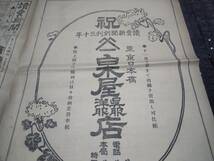 読売新聞30周年記念/明治38年/サッポロビール/広告/資料/日清戦争/英照皇太氏大葬/検索)障子紙/薬/戦争/日露戦争/ロシア/企業物（B19)_画像2