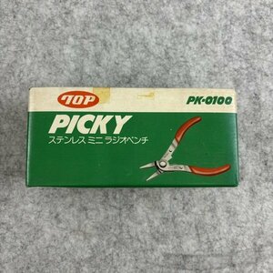 【アウトレット品】 TOP工業 ミニラジオペンチ 6点セット 100mm ステンレス製 PK-0100 工具 sp-024-198