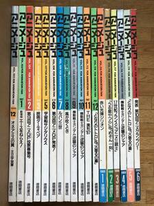 アニメージュ　1986年12月号～1987年3月号・1987年5月号～1988年6月号（18冊）徳間書店