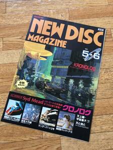 NEW DISC MAGAZINE 1991 year 5*6 month number KRONOLOG Chrono rog/ Mobile Police Patlabor 