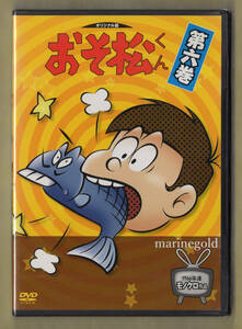 新品DVD★TMVD-40 おそ松くん 第六巻 1966年度 モノクロ作品