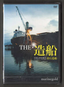  new goods DVD*LCDV-81227 THE* structure boat . stone structure boat / line communication z