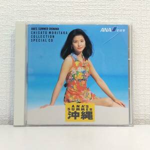 邦CD★ 森高千里 プロモCD 非売品 CHISATO MORITAKA COLLECTION SPECIAL CD ANA SUMMER 沖縄 