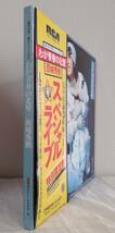 邦LP★ 西城秀樹、劇団四季 創作ミュージカル わが青春の北壁 3枚組BOX_画像2