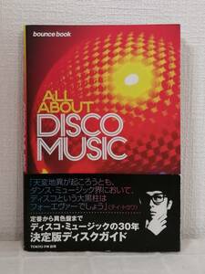 ■ All about disco music オール・アバウト・ディスコ・ミュージック ＜Bounce book＞ Tokyo FM ディスクガイド