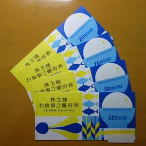 【匿名配送】ゼンショー 株主優待券 12,000円分　／　送料無料 即決 すき屋 なか卯 ココス