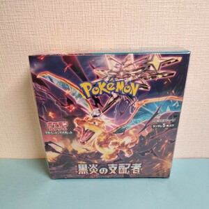 新品 ポケモンカード スカーレット&バイオレット 黒炎の支配者 1BOX シュリンク付き 未開封 スカーレット バイオレット SAR SR BOX