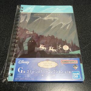 一番くじ ディズニー プリンセス Amazing Days G賞 シンデレラ リングノート ステーショナリーコレクション