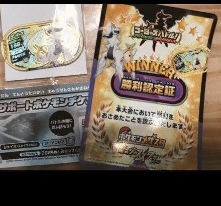 ポケモンメザスタ アルセウス ゴージャス 勝利認定証 スペシャルタグ