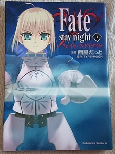 漫画§西脇だっと△Ｆａｔｅ　ｓｔａｙ／ｎｉｇｈｔ（フェイトステイナイト）　全２０巻