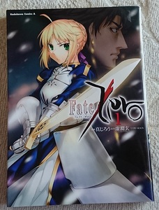 漫画§真じろう△Fate／Zero（フェイトゼロ）　全１４巻