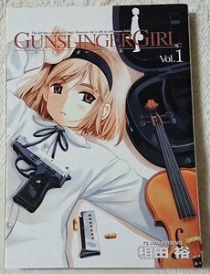 漫画§相田裕△ＧＵＮＳＬＩＮＧＥＲ　ＧＩＲＬ（ガンスリンガーガール）　全１５巻