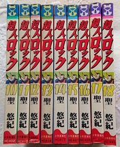 漫画§聖悠紀△超人ロック（ヒットコミックス）　全３８巻_画像3