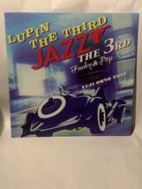 和ジャズ　大野雄二トリオ　Yuji Ohno Trio Lupin The Third 「Jazz」 The 3rd Funky & Pop、Vap VPJG-31009_画像1