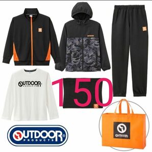 しまむら　福袋　OUTDOOR　150　抜き取りなし