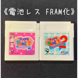 《FRAM化》プリクラポケット セット ゲームボーイ ソフト 電池レス GB