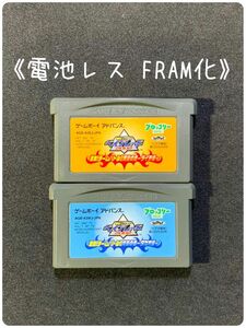 《FRAM化》爆転シュート ベイブレード2002 セット 電池レス GBA