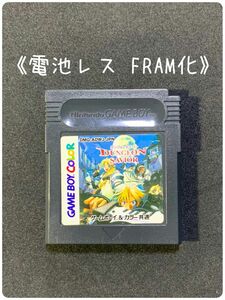 《FRAM化》ダンジョンセイバー ゲームボーイ ソフト 電池レス GB GBC