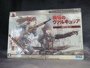 送料無料 PS3 新品未開封 PS3 戦場のヴァルキュリア リミテッドボックス