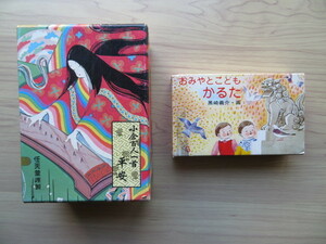  small . Hyakunin Isshu cards &.......... that time thing ( long time period home storage )