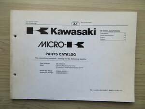 Kawasaki '89 ZX900-A6 (GPZ900R) MICR-K　英語版 純正パーツカタログ　パーツリスト（USED品）