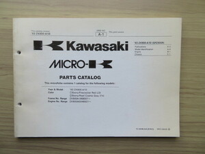 Kawasaki '93 ZX900-A10 (GPZ900R) MICR-K　英語版 純正パーツカタログ　パーツリスト（USED品）