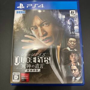 【PS4】 JUDGE EYES:死神の遺言 [新価格版（価格改定）]