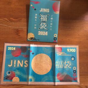 【送料込み 新品】JINS ジンズ 福袋2024 メガネ券 9900円分