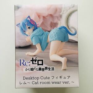 【新品未開封】47 Re:ゼロから始める異世界生活 DESKTOP Cute フィギュア レム