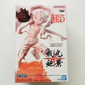 【新品未開封】126 MONKEY.D.LUFFY GEAR5 NIKA ONE PIECE FILM RED SENKOUZEKKEI Figure ワンピース 戦光絶景 ルフィ ギア5二カ フィギュア