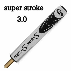 スーパーストローク　 パターグリップ　 SUPER STROKE　 GRIP　白黒　3.0