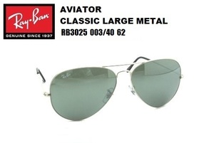 ★RayBan(レイバン) AVIATOR Large Metal（アビエーター ラージメタル）サングラス RB3025 003/40 62-14