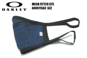 ★OAKLEY★オークリー★MASK FITTED LITE★マスク★フェイスマスク★UNIVERSAL BLUE★A009715AC★6ZZ★S/M★正規品