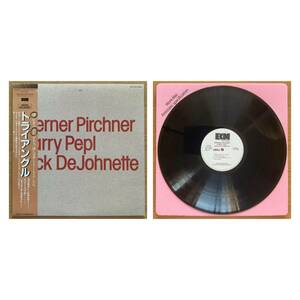 WERNER PIRCHNER HARRY PEPL JACK DEJOHNETTE トライアングル 国内盤 白ラベルプロモ LP 帯付き 1983 ECM PAP-25552