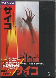 02【即決】★送料無料★新品未開封★サイコ★PSYCHO★1998年★ガス・ヴァン・サント★ヴィンス・ヴォーン★アン・ヘッシュ★