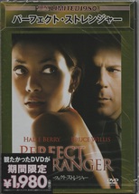 02【即決】★送料無料★新品未開封★パーフェクト・ストレンジャー★PERFECT STRANGER★2007年★109分★ハル・ベリー★ブルース・ウィリス_画像1