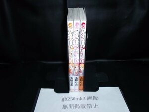 冴えないリーマンとヤンキー女子高生 01・ 02・ 03 巻　以下続刊　玉姫 なお フロンティアワークス01・03 巻のみ初版、03 巻帯あります。